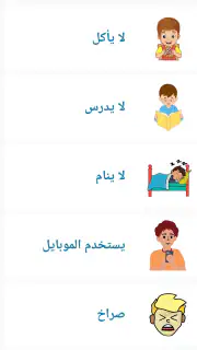 شرطة الاطفال العراقية المطورة screenshot 3