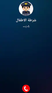 شرطة الاطفال العراقية المطورة screenshot 4