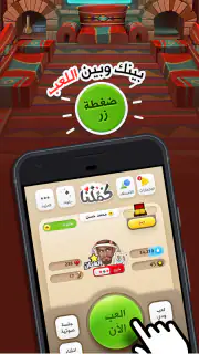 كملنا - Kammelna screenshot 2