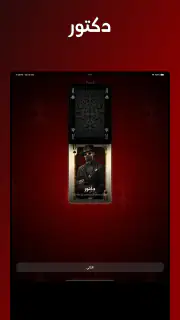لعبة مافيا screenshot 7
