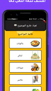 لمة | ألعاب جماعية screenshot 3