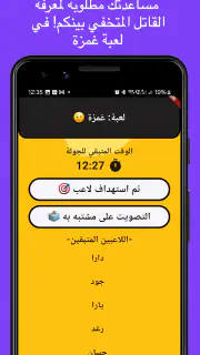 لمة | ألعاب جماعية screenshot 6
