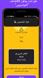 لمة | ألعاب جماعية screenshot 7