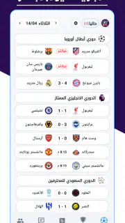 مباريات مباشر تلفاز screenshot 1
