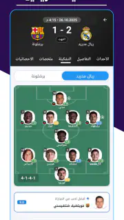 مباريات مباشر تلفاز screenshot 2