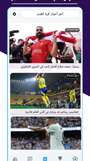 مباريات مباشر تلفاز screenshot 8