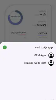 شناسایی شماره ناشناس انلاین screenshot 3