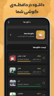 ملودیفای | مرجع تخصصی آهنگ screenshot 2
