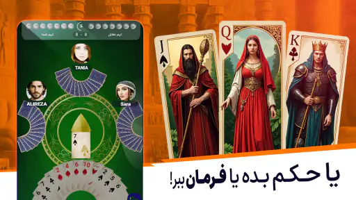 پنکو؛ بازی گروهی با چت صوتی screenshot 2