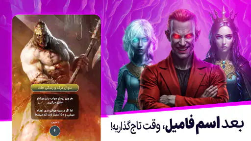پنکو؛ بازی گروهی با چت صوتی screenshot 7