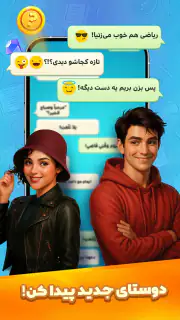 کوییزباز: کوییز صوتی آنلاین screenshot 2