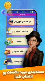 کوییزباز: کوییز صوتی آنلاین screenshot 4
