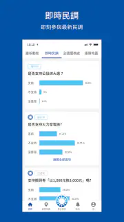 中國國民黨數位黨部 screenshot 2