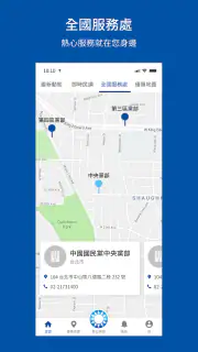 中國國民黨數位黨部 screenshot 3
