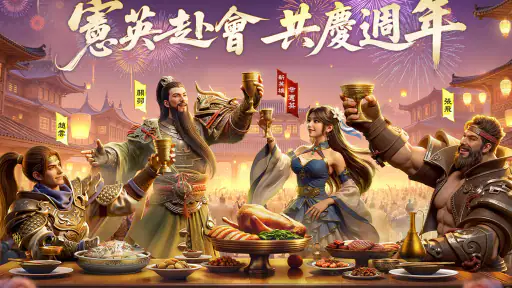 極速三國 一秒開戰 screenshot 6