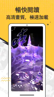 漫畫集 - 追漫神器 screenshot 4