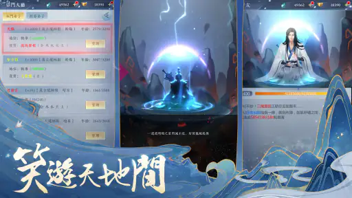 閒遊劍仙 screenshot 6