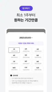 단기임대 한달살기 - 삼삼엠투, 부동산 계약 플랫폼 screenshot 4