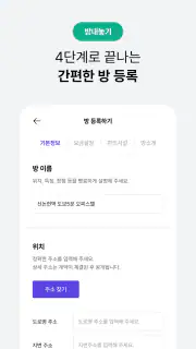 단기임대 한달살기 - 삼삼엠투, 부동산 계약 플랫폼 screenshot 7