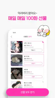 봄툰 screenshot 3