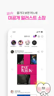 봄툰 screenshot 5