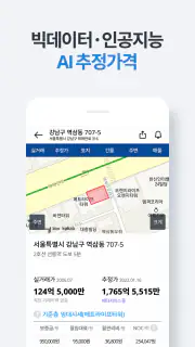 부동산플래닛 - 전국 토지건물 실거래가 및 노후도 조회 screenshot 3