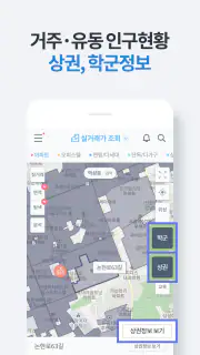 부동산플래닛 - 전국 토지건물 실거래가 및 노후도 조회 screenshot 6