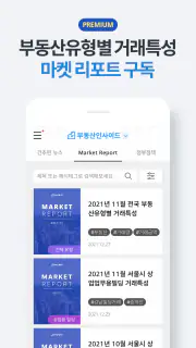 부동산플래닛 - 전국 토지건물 실거래가 및 노후도 조회 screenshot 8