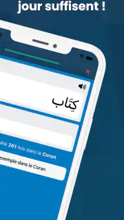 Apprendre l'Arabe du Coran screenshot 2