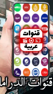 Arabic Live TV screenshot 3