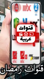 Arabic Live TV screenshot 4