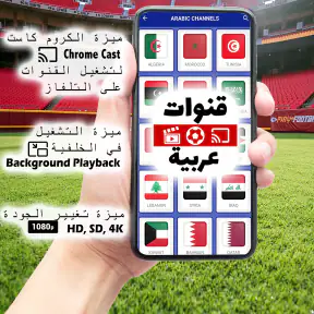 Arabic Live TV screenshot 6