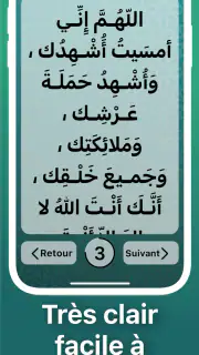 Azkar - اذكار : Athan & Prière screenshot 2