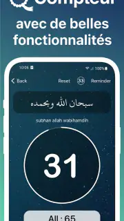 Azkar - اذكار : Athan & Prière screenshot 5