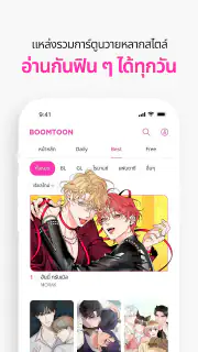 BOOMTOON - เว็บตูน มันฮวา screenshot 2