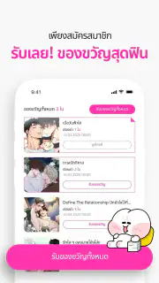 BOOMTOON - เว็บตูน มันฮวา screenshot 3