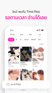 BOOMTOON - เว็บตูน มันฮวา screenshot 4
