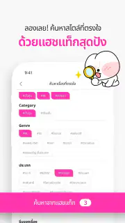 BOOMTOON - เว็บตูน มันฮวา screenshot 5
