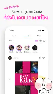 BOOMTOON - เว็บตูน มันฮวา screenshot 6