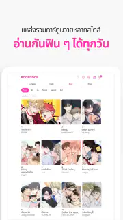 BOOMTOON - เว็บตูน มันฮวา screenshot 8