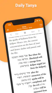 Chayenu screenshot 2