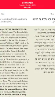 Chayenu screenshot 8