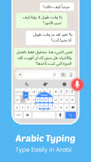Clavier arabe facile screenshot 1