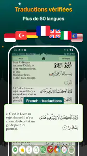 Coran Majeed - القران الكريم screenshot 6