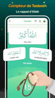 Coran Majeed - القران الكريم screenshot 7