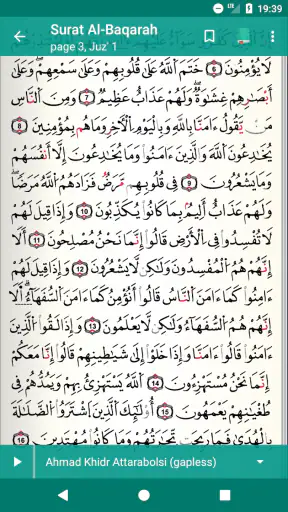 Coran Qaloun Mp3  قرآن قالون screenshot