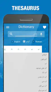 Dictionnaire anglais à ourdou screenshot 4