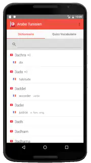 Dictionnaire Arabe Tunisien screenshot 1
