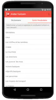 Dictionnaire Arabe Tunisien screenshot 2