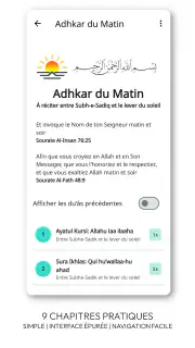 Doua et Adhkar دعاء أذكار screenshot 2